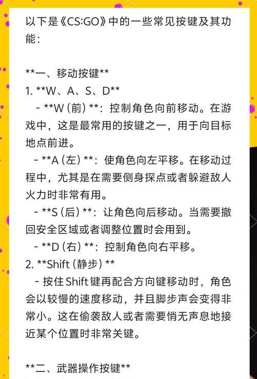 反恐精英中一键死亡的快捷操作是什么？  第2张