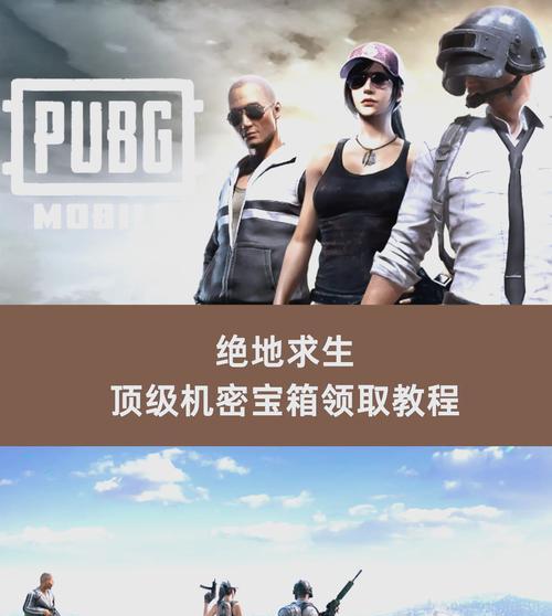 绝地求生标记敌人的方法是什么？标记敌人有什么好处？  第2张