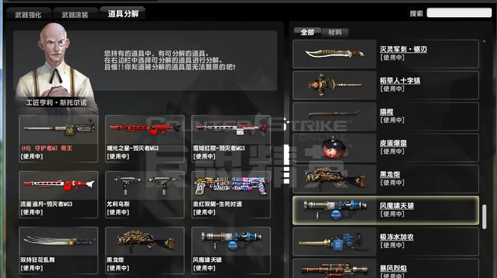 反恐精英u服控制核心的使用方法是什么？  第2张