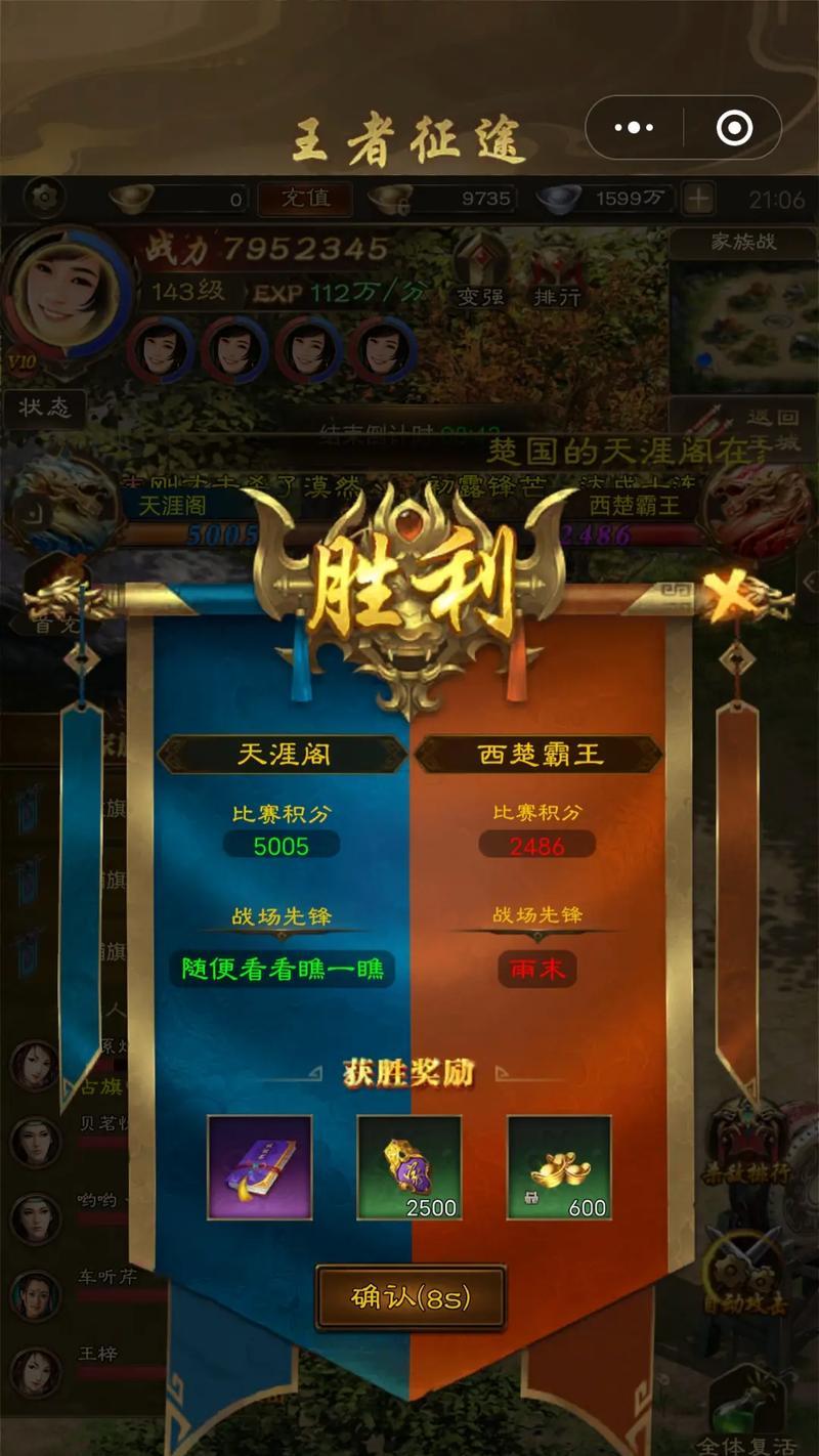 征途游戏中工资如何使用？工资分配有哪些策略？  第1张