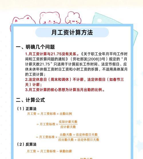 征途游戏中工资如何使用？工资分配有哪些策略？  第2张