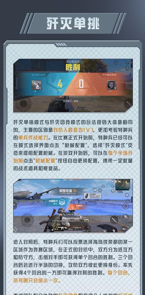 绝地求生小队战斗玩法指南是什么？  第1张