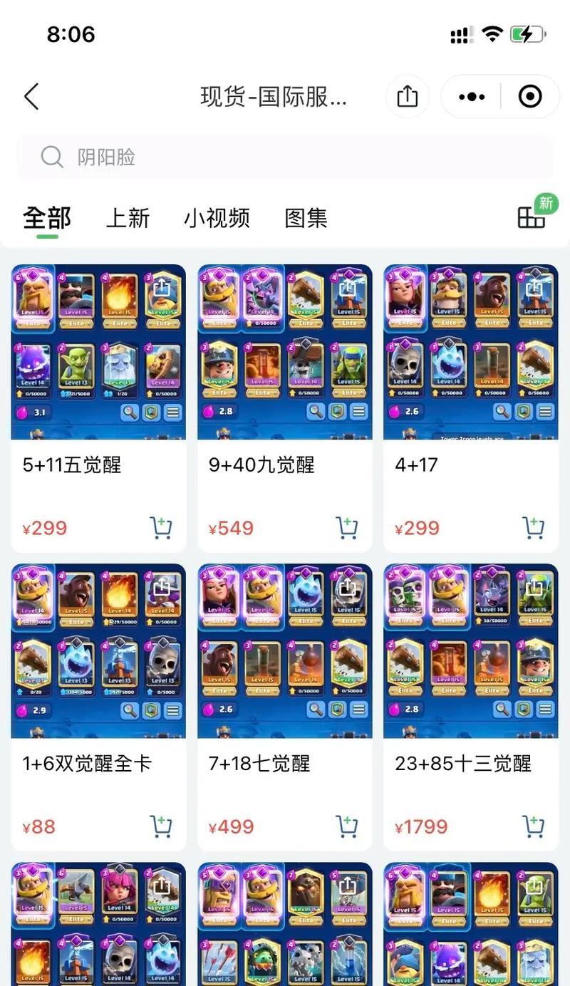 皇室战争最壮观战斗卡怎么获得？如何快速收集战斗卡？  第3张
