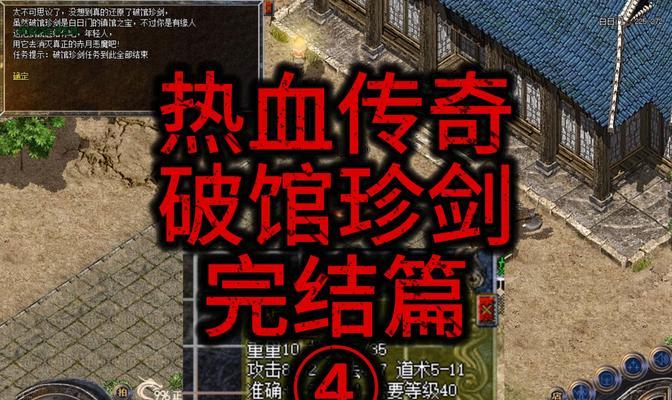 腾讯热血传奇更新版本流程是怎样的？  第1张