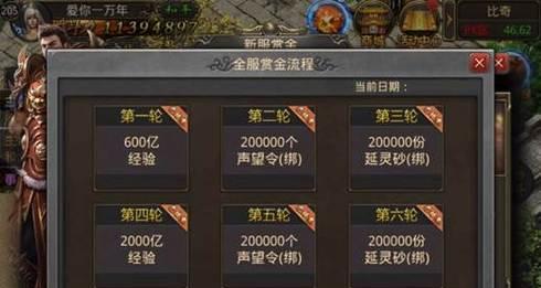 腾讯热血传奇更新版本流程是怎样的？  第2张
