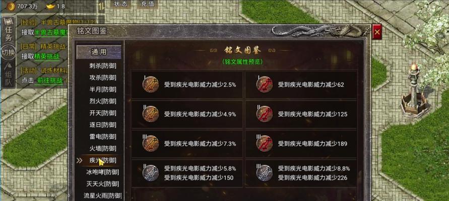 腾讯热血传奇更新版本流程是怎样的？  第3张