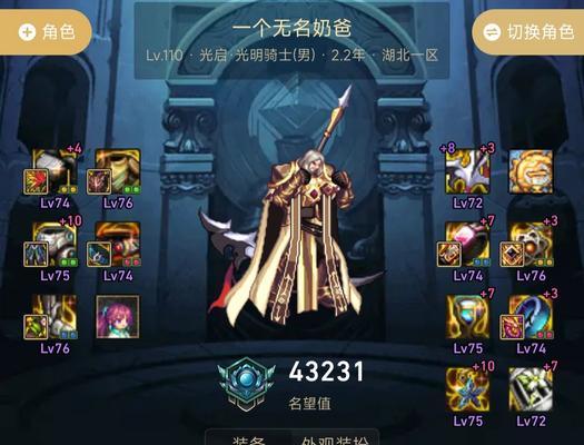 地下城与勇士东北区为何消失？东北区的玩家应如何处理？  第3张