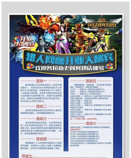 网吧征途海报设计制作流程？  第2张