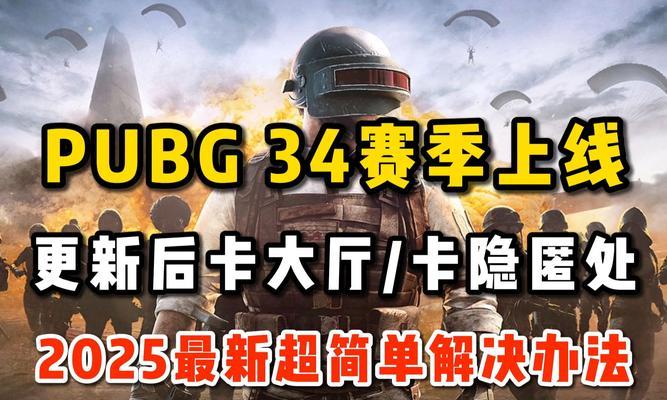 绝地求生卡屏如何退出？有无快捷方法？  第3张
