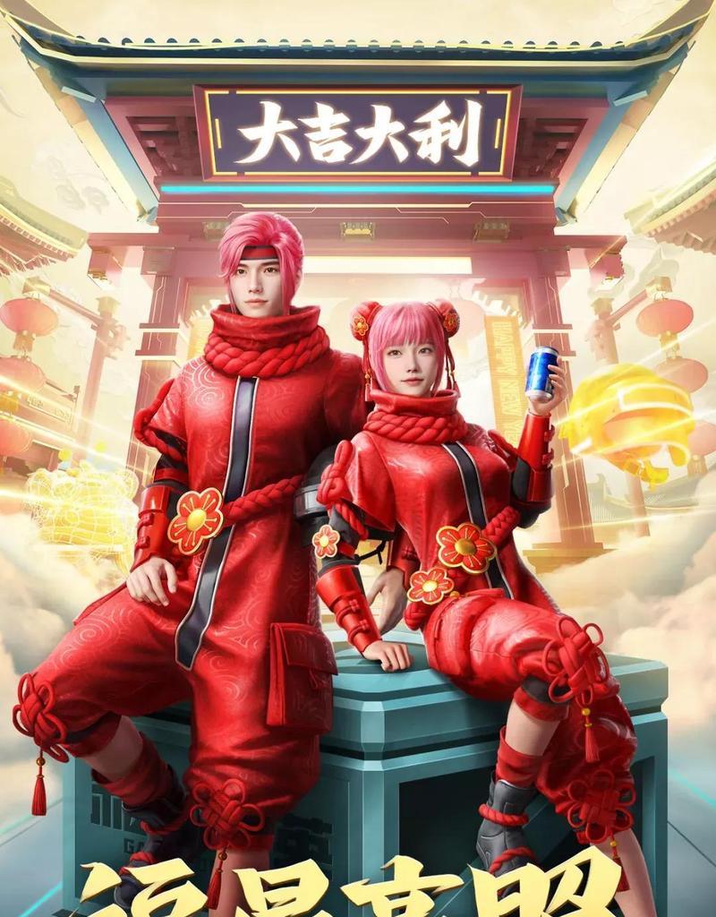 绝地求生新年衣服皮肤的获取方法是什么？获得后如何使用？  第2张