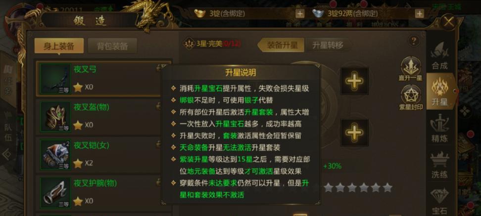 征途手游的下载流程是什么？需要哪些设备配置？  第3张