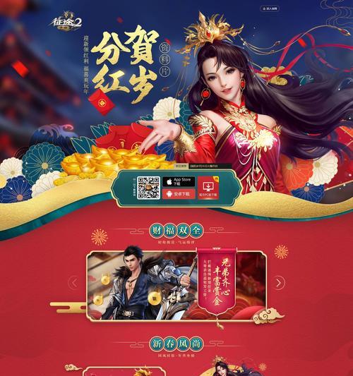 征途手游的下载流程是什么？需要哪些设备配置？  第2张