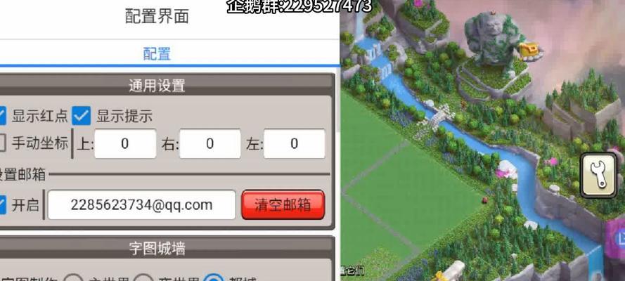部落冲突全景特效设置方法是什么？如何开启？  第3张