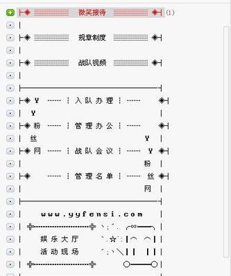 绝地求生id名片如何在yy发送？操作步骤是什么？  第3张