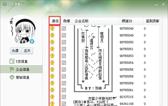 绝地求生id名片如何在yy发送？操作步骤是什么？  第2张