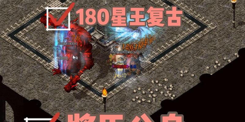 极品星王热血传奇玩法是什么？如何成为最强玩家？  第1张