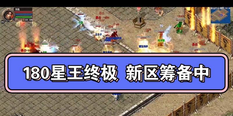极品星王热血传奇玩法是什么？如何成为最强玩家？  第2张