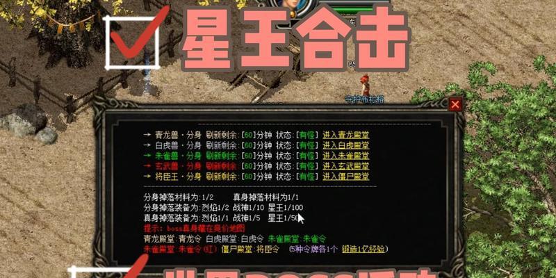 极品星王热血传奇玩法是什么？如何成为最强玩家？  第3张