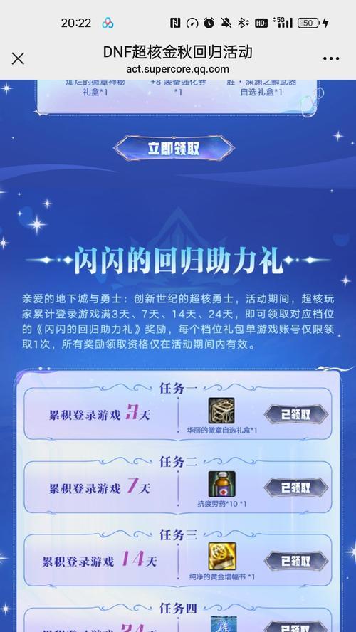 地下城与勇士超核挑战赛参与流程是什么？  第1张