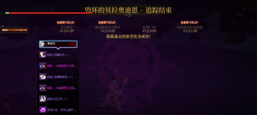地下城与勇士超核挑战赛参与流程是什么？  第3张