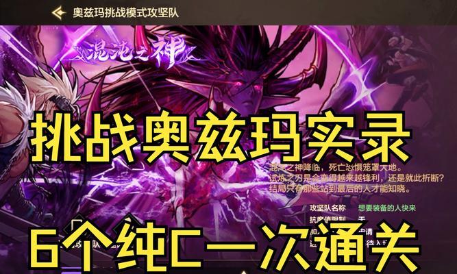 地下城与勇士超核挑战赛参与流程是什么？  第2张