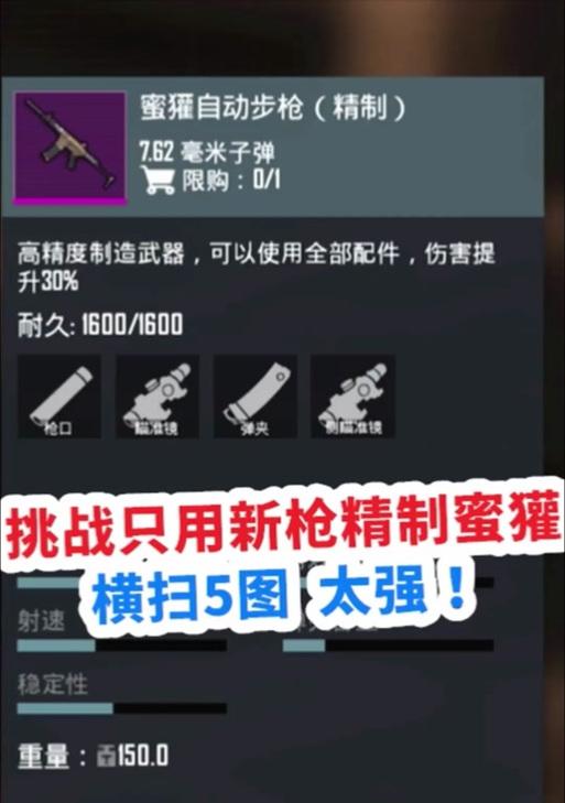 绝地求生中车库钥匙的获取方法是什么？  第2张
