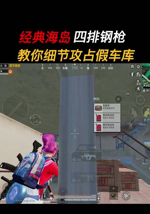 绝地求生中车库钥匙的获取方法是什么？  第1张