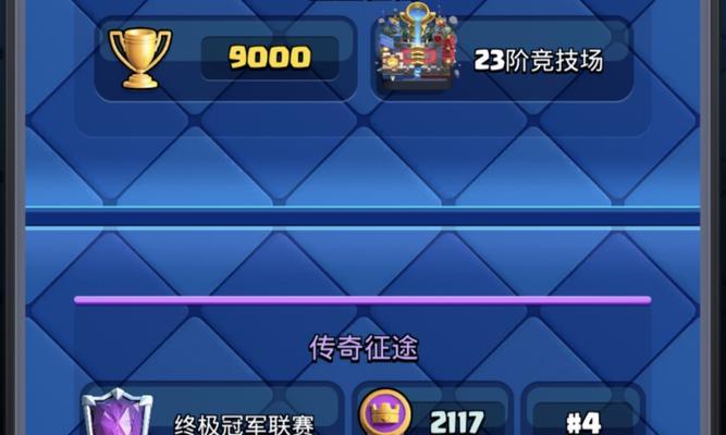 皇室战争国服前百对局策略是什么？如何提升排名？  第3张