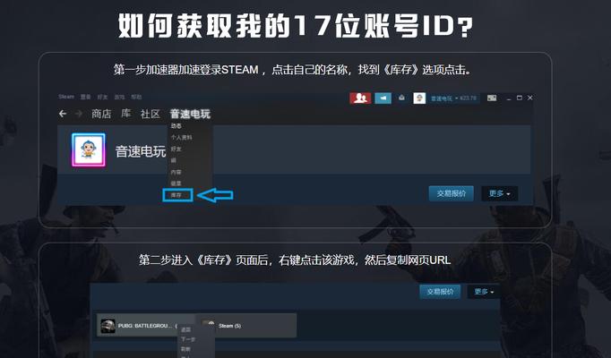 绝地求生好友库存查看方法是什么？如何管理好友的库存信息？  第1张