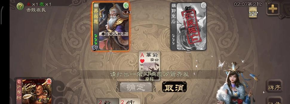 三国杀中沙摩柯的扮演者是谁？  第3张