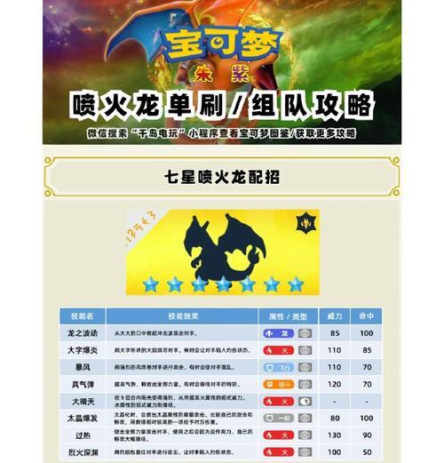 口袋妖怪中攀岩术的获得方法是什么？  第1张