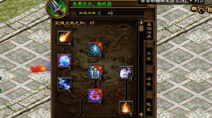 征途游戏中角色点数如何合理分配使用？  第2张