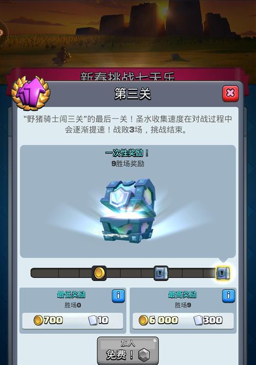 皇室战争三皮套使用方法是什么？如何正确装备？  第2张