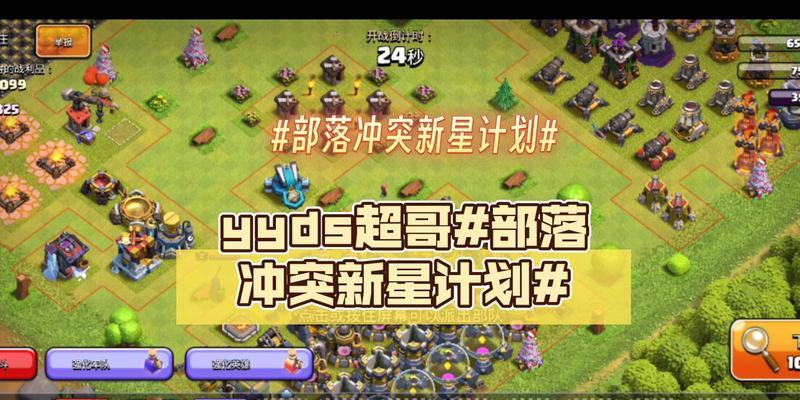 超哥模式在部落冲突中如何开启？有什么特点？  第2张