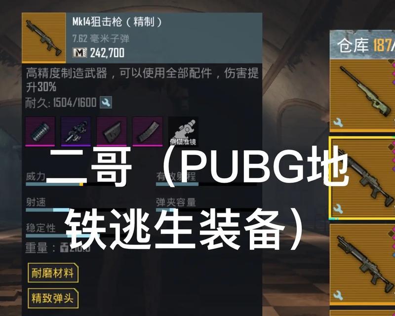 绝地求生e键抖动如何调整？调整e键抖动有什么好处？  第2张