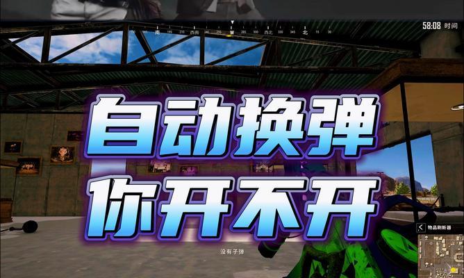 绝地求生e键抖动如何调整？调整e键抖动有什么好处？  第3张