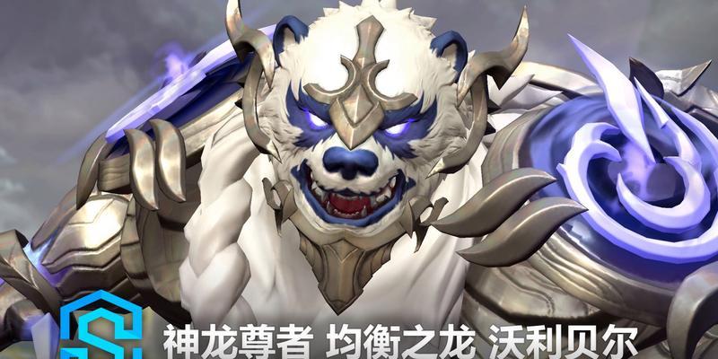 部落冲突神龙皮肤获取途径是什么？需要完成哪些任务？  第1张