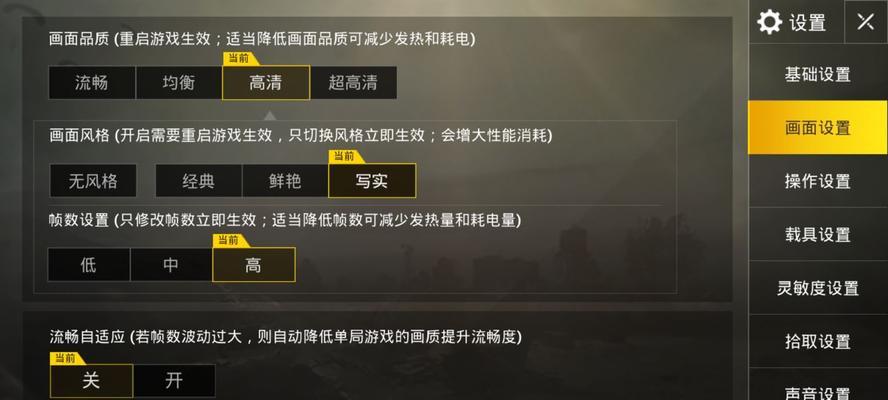 绝地求生提帧设置的最佳方案是什么？  第2张