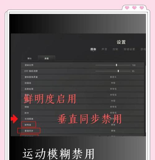 绝地求生提帧设置的最佳方案是什么？  第3张