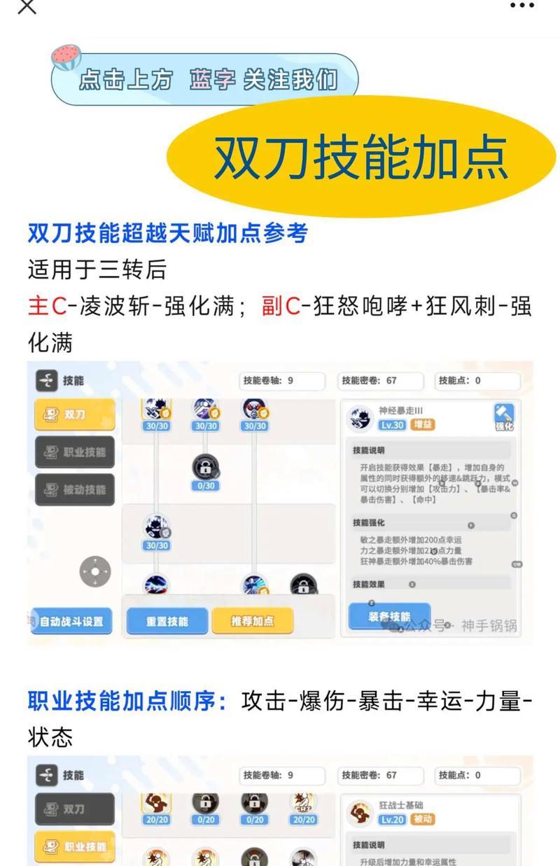 彩虹岛战斗符文使用技巧有哪些？符文搭配有何讲究？  第2张