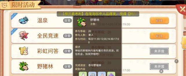 彩虹岛战斗符文使用技巧有哪些？符文搭配有何讲究？  第3张