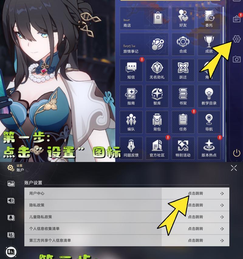 热血传奇绑定手机号如何修改？  第2张