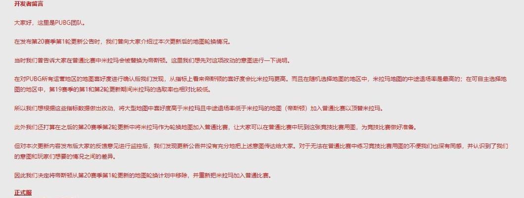绝地求生任务消失原因及解决方法？  第3张