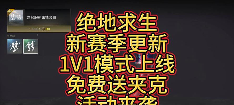 绝地求生PVE模式的进入方法是什么？PVE模式有哪些特点？  第3张