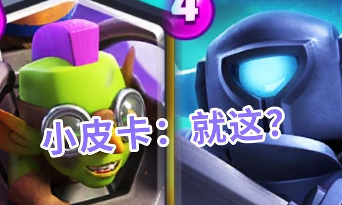 皇室战争骑士模式如何解除？  第2张