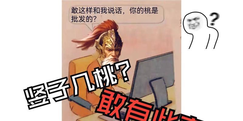 三国杀的梗是什么意思？游戏中的流行梗有哪些？  第1张
