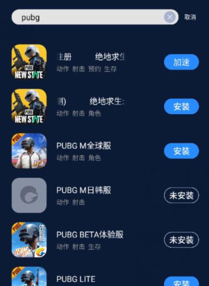 绝地求生国际服正版下载的详细教程是什么？  第1张