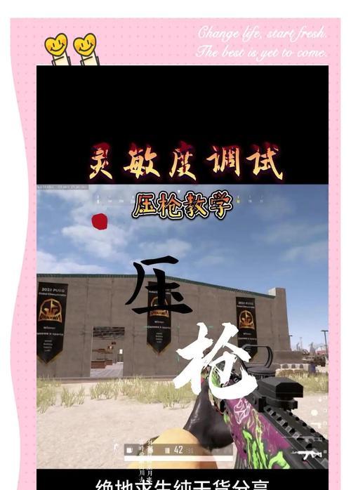 真实绝地求生中感应枪的使用技巧是什么？  第3张