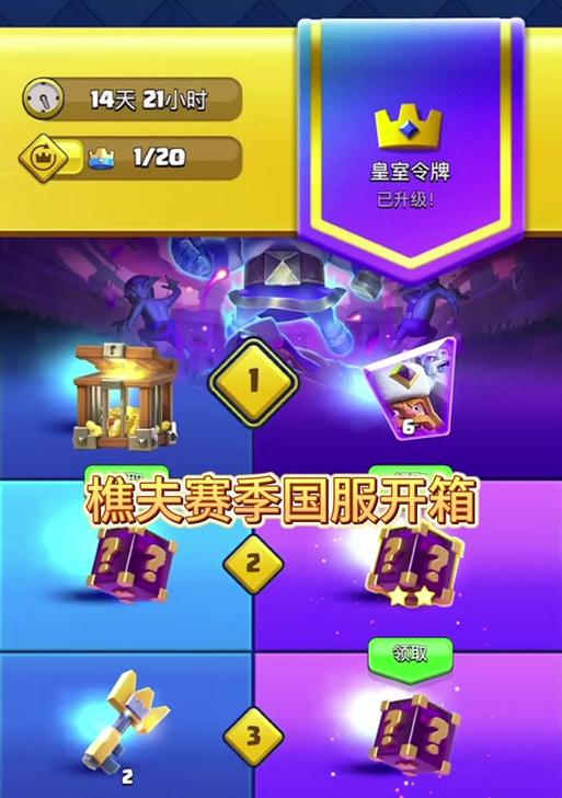 皇室战争中王子职业如何获得？获取途径是什么？  第3张