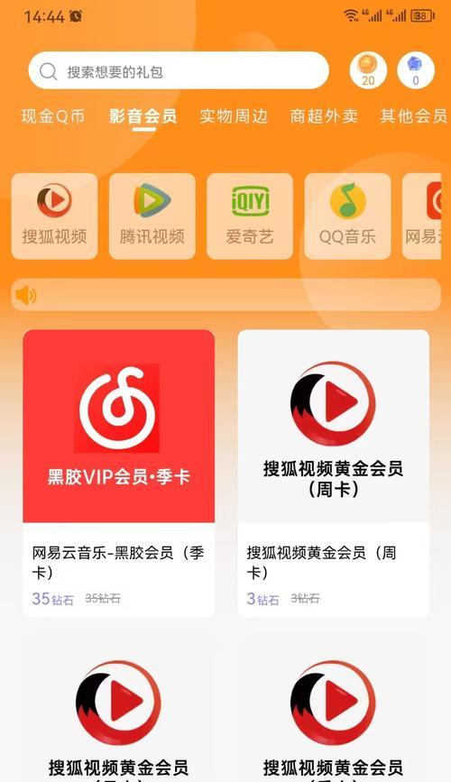 闲游盒下载流程是怎样的？下载后如何使用？  第2张